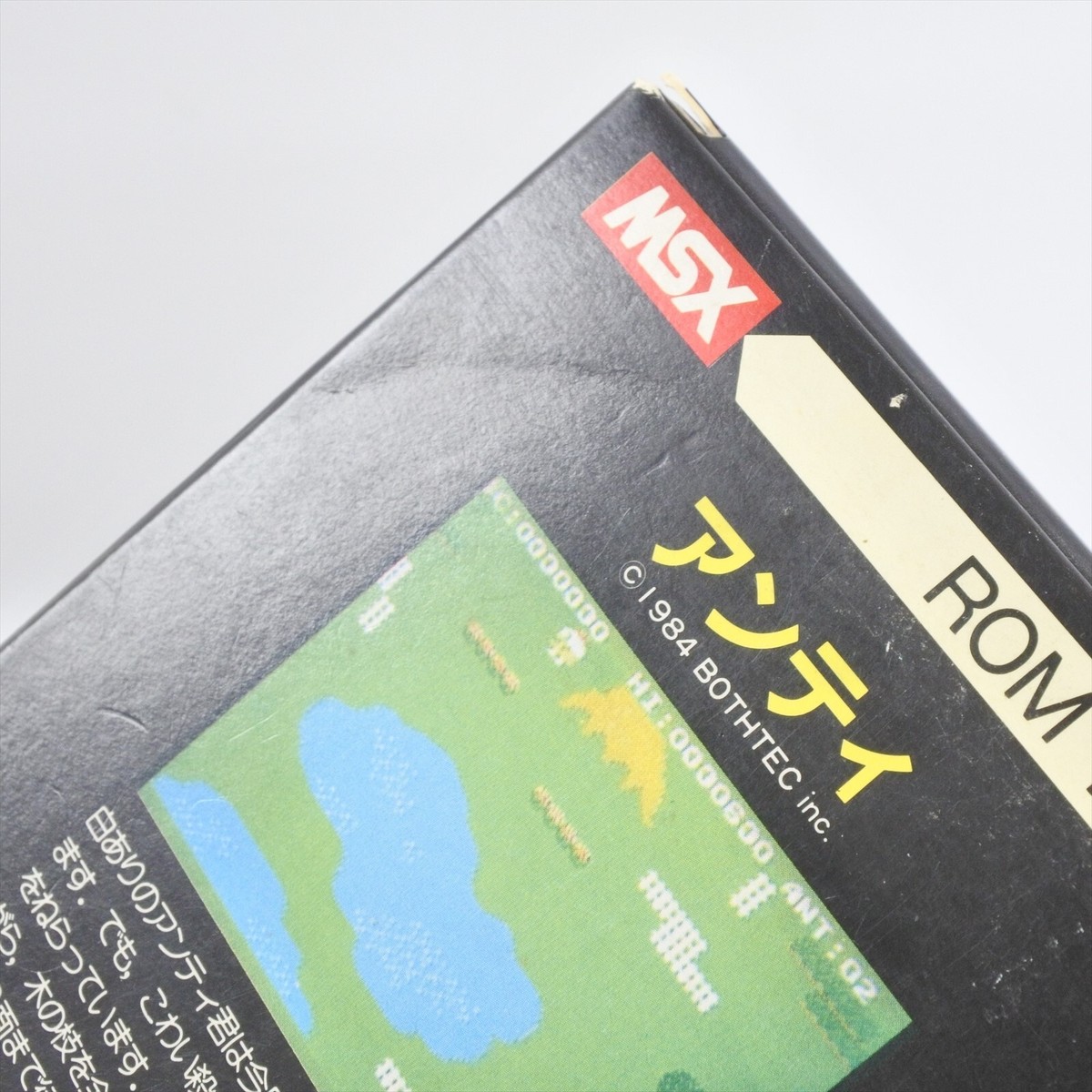 ANTY No Instruction MSX Japan 2269 msx | eBay