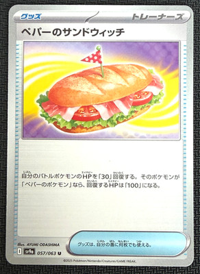 Arven's Sandwich (Trainer) Cute Japanese Pokémon Pink & Pastel Kawaii Gallery