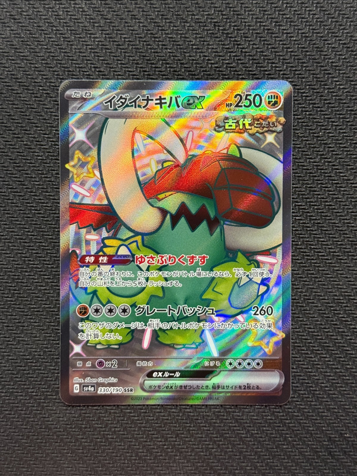Great Tusk ex 330/190 Full Art Japanese Shiny Treasure ex Pokemon Near Mint