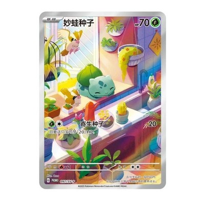 専用　151BOX Pokémon Chinese 151 Original Partner 