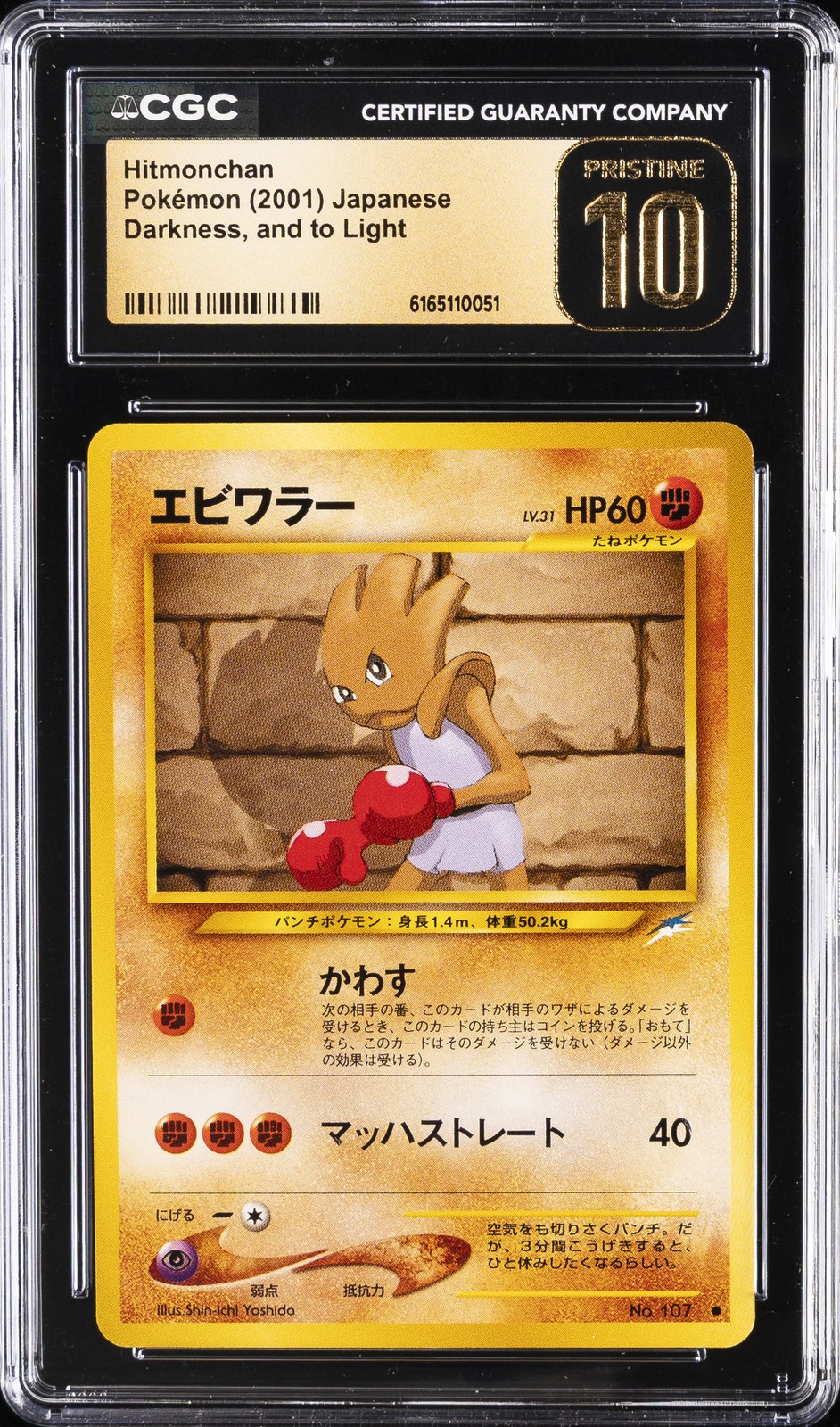 2001 POKEMON JAPANESE DARKNESS, & TO LIGHT #107 HITMONCHAN CGC 10 PRISTINE