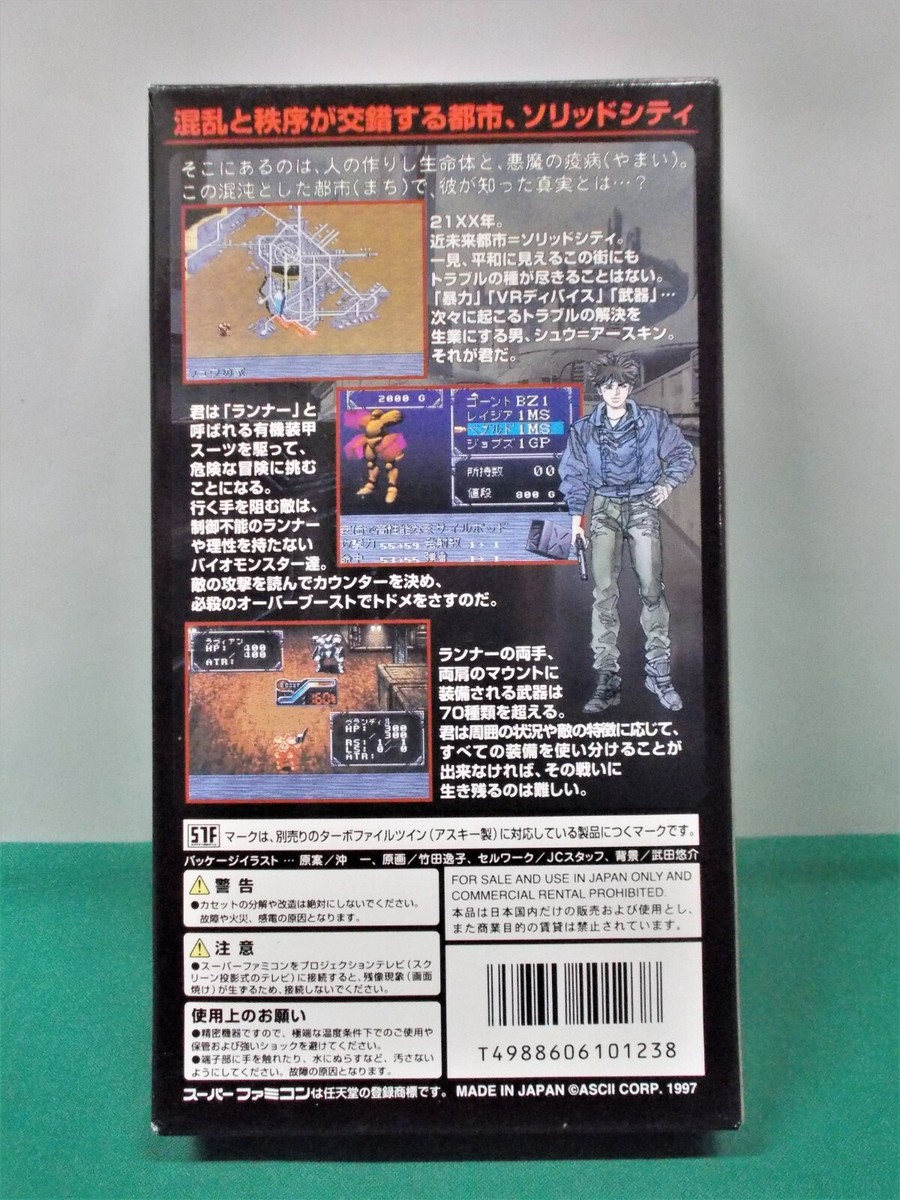 ソリッドランナー スーパーファミコン 沖一 スーファミ アスキー レア