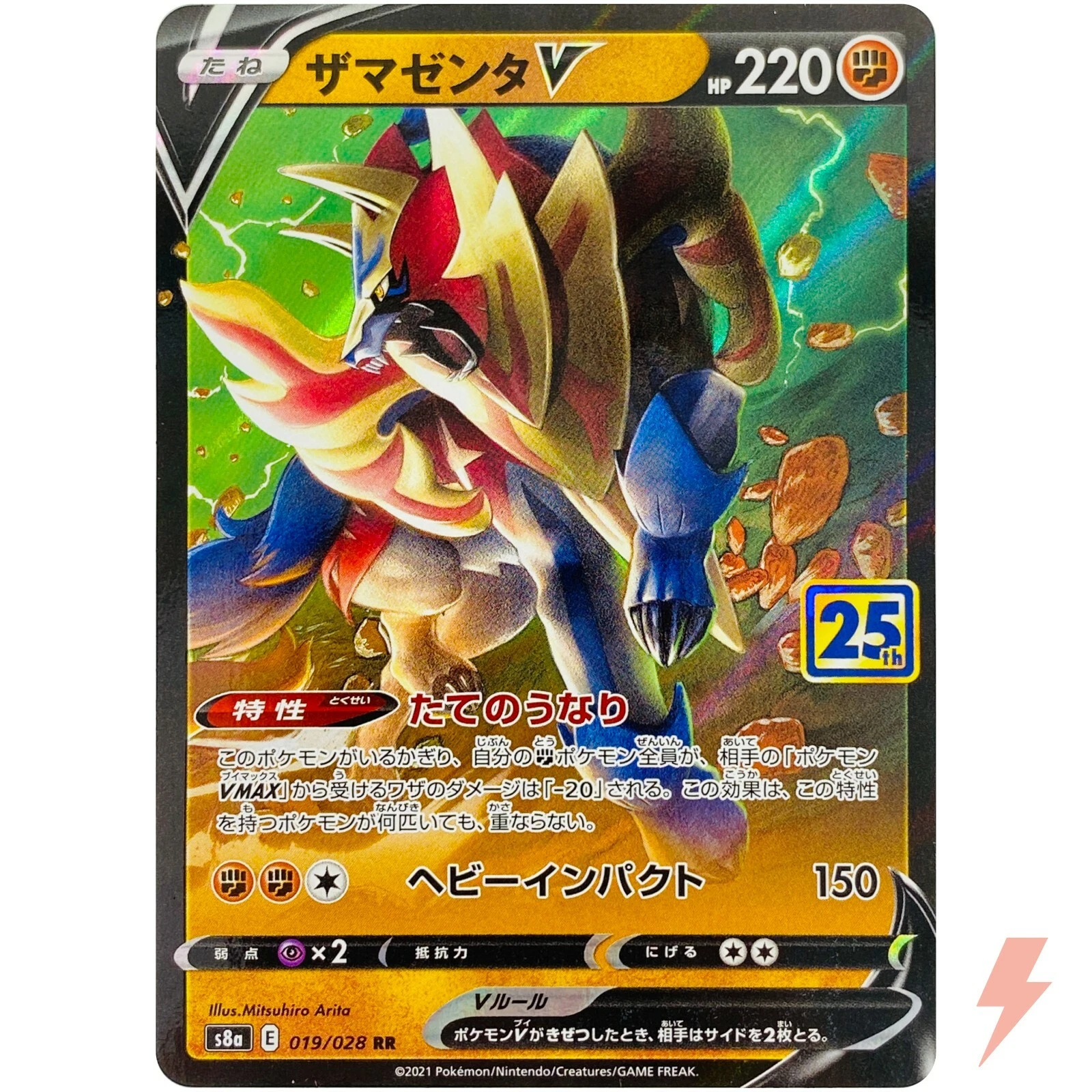 Zacian V 018/028 S8a: 25th Anniversary Collection for sale | eBay