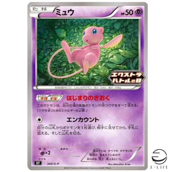 Mew Pokémon TCG XY Japanese Individual Collectible Card Game Cards