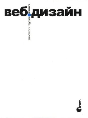 Designing Web Usability by Nielsen, Jakob, Acceptable Book