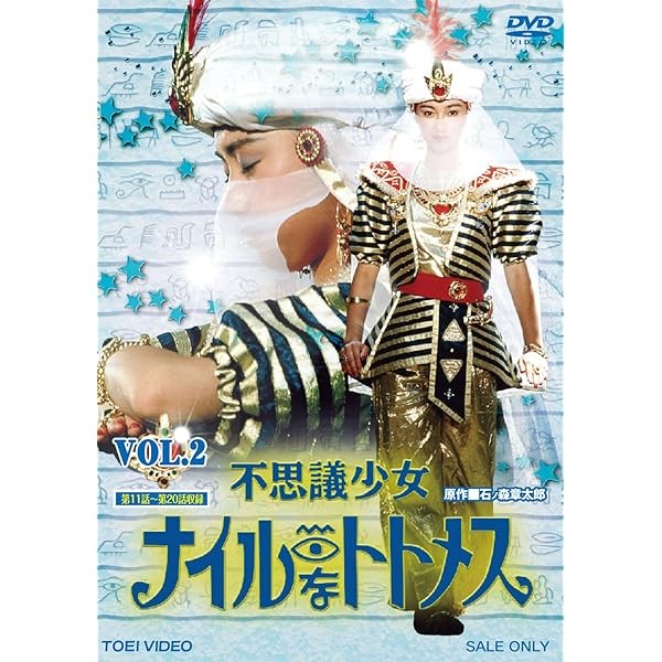 [DVD] Mysterious Girl Nile Totomes Vol.2 [Dvd]_ FS