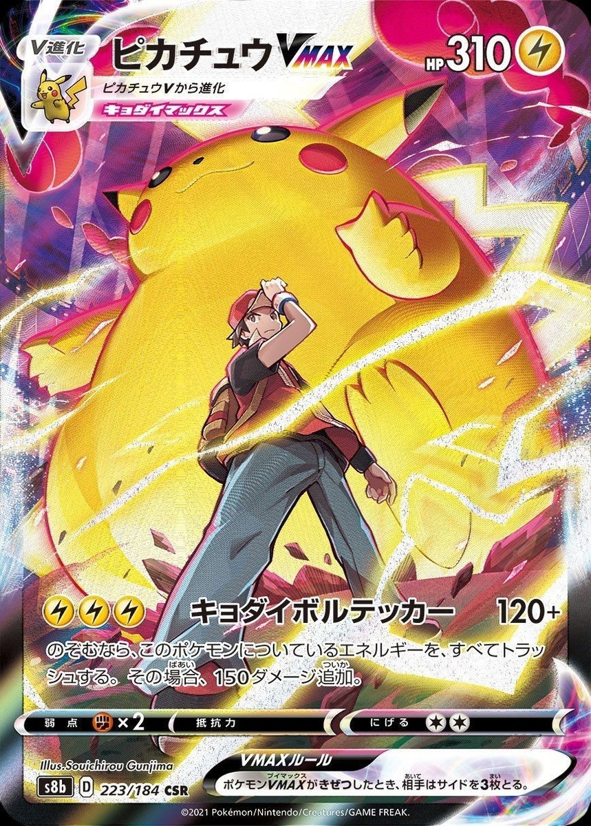 Pokemon Card Japanese Pikachu VMAX (CSR) 223/184 [S8b] condition M
