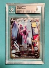 Mewtwo V 074/071 SR Pokémon GO Holo (Japanese) PSA. CGC. BGS