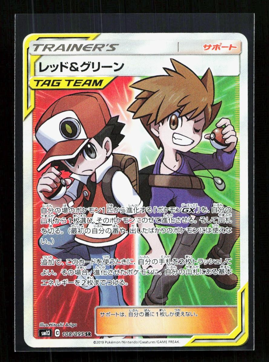Red & Blue 108/095 Super Rare Alter Genesis Pokemon Japanese Holo NM