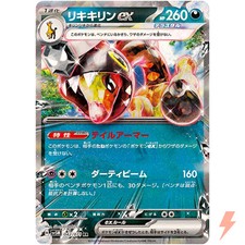 Farigiraf ex RR 042/071 SV5M Cyber Judge - Pokemon Card Japanese