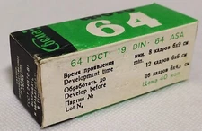 SVEMA FOTO 64 medium format  films 19 Din 64 ASA 1993 Negaative B/W