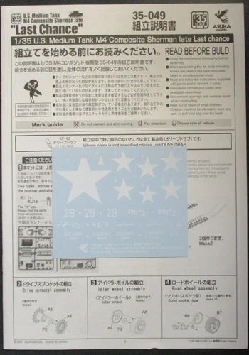Asuka 1/35 Scale US M4 Composite - Decals from Kit No. 35-049