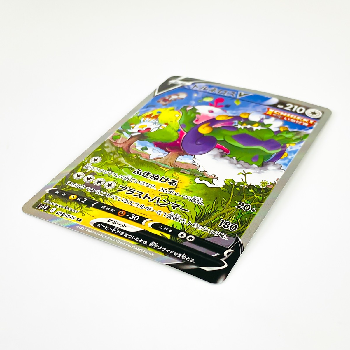 ☆PSA10☆GEM MINT【トルネロスV/SR/SA/S6H】2021 Tornadus V 079/070