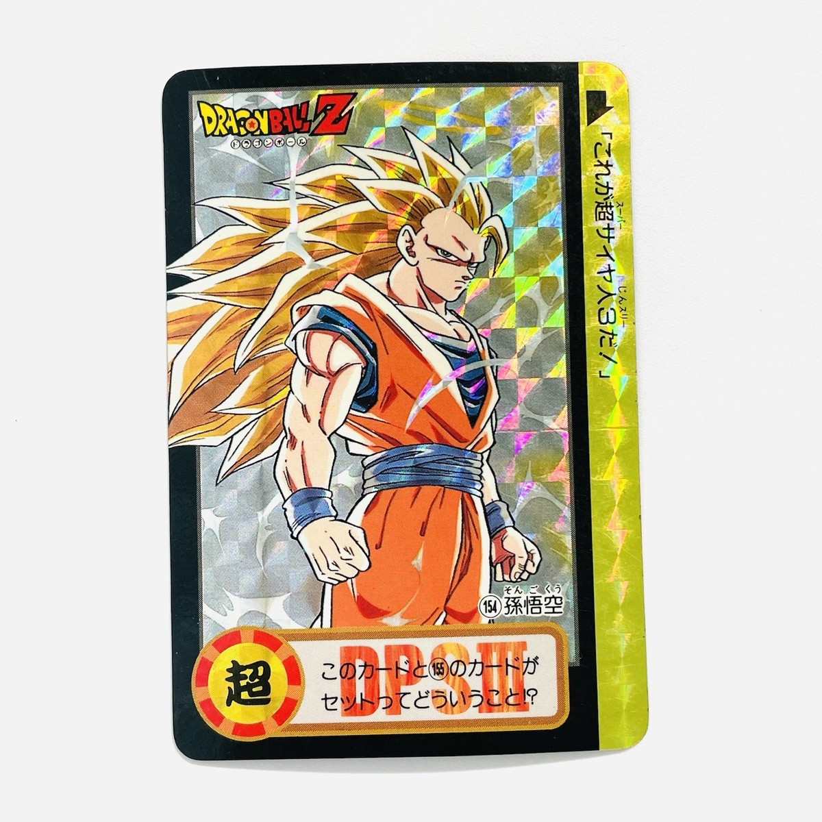 1994 Dragon Ball Carddass Part 20 No. 154 Son Goku SS3 Prism