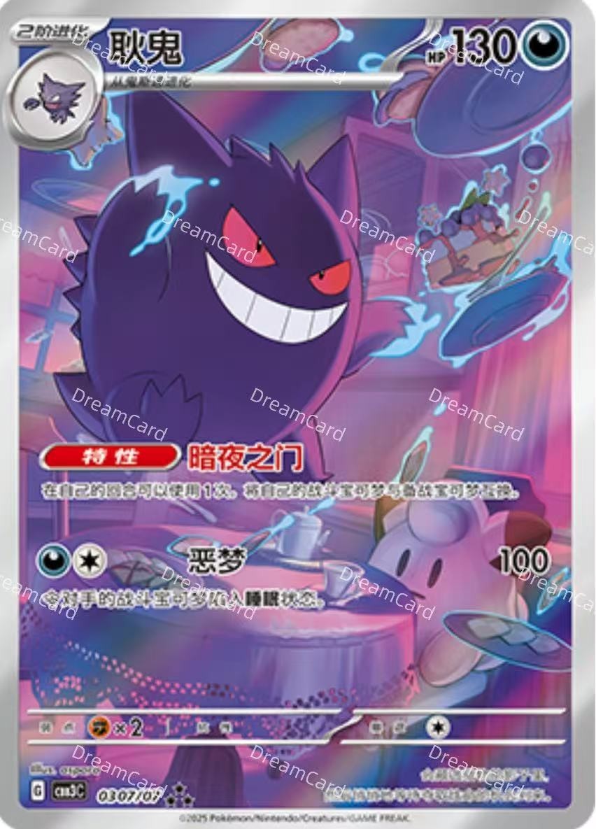 2025 Pokemon S-Chinese IN STOCK Gem Pack Vol.3 CBB3C 5Pcs