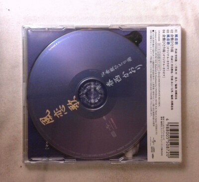 Fuurenka by Kaori Kozai [New CD] | eBay