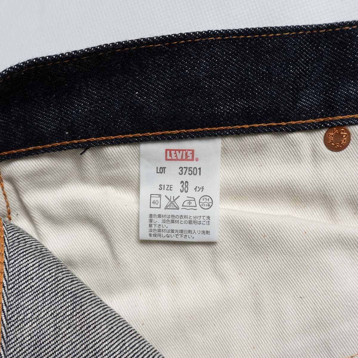 LVC Levi's VINTAGE CLOTHING 37501 / 501XX Big E Denim Pants