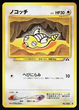Dunsparce NO. 206 Non Holo Common Neo Discovery Pokemon Japanese NM