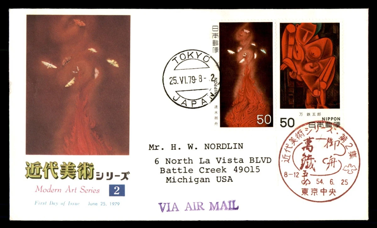 Japanese First Day Covers for sale | eBay