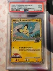 Pichu 011 PSA 9 011/022 Movie Promo Japanese