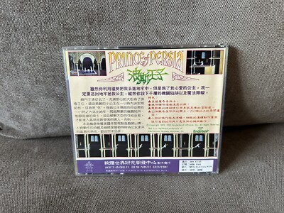Prince Of Persia - Taiwanese Big Jewel Box Edition PC IBM 5,25” | eBay
