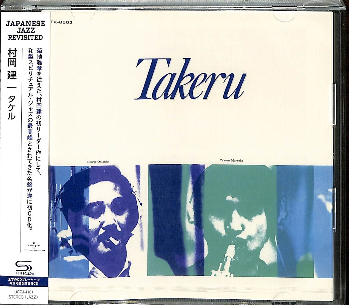 MURAOKA TAKERU Takeru JAPAN SHM CD 4988031505151 | eBay
