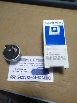 GM 10039390 NEW IN BOX FLASHER Turn Signal Hazard Warning ,Chevy Olds  GMC Buick