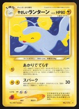 Light Lanturn NO. 171 Non Holo Rare Neo Destiny Pokemon Japanese Near Mint