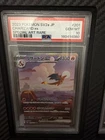 Charizard EX 201/165 Special Art Rare Sv2a 151 Pokemon Japanese PSA 10