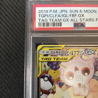 Togepi & Cleffa & Igglybuff GX - PSA10 SM12a 186/173 SA SR Togepi & Cleffa & Igglybuff GX - PSA10 SM12a 186/173 SA SR