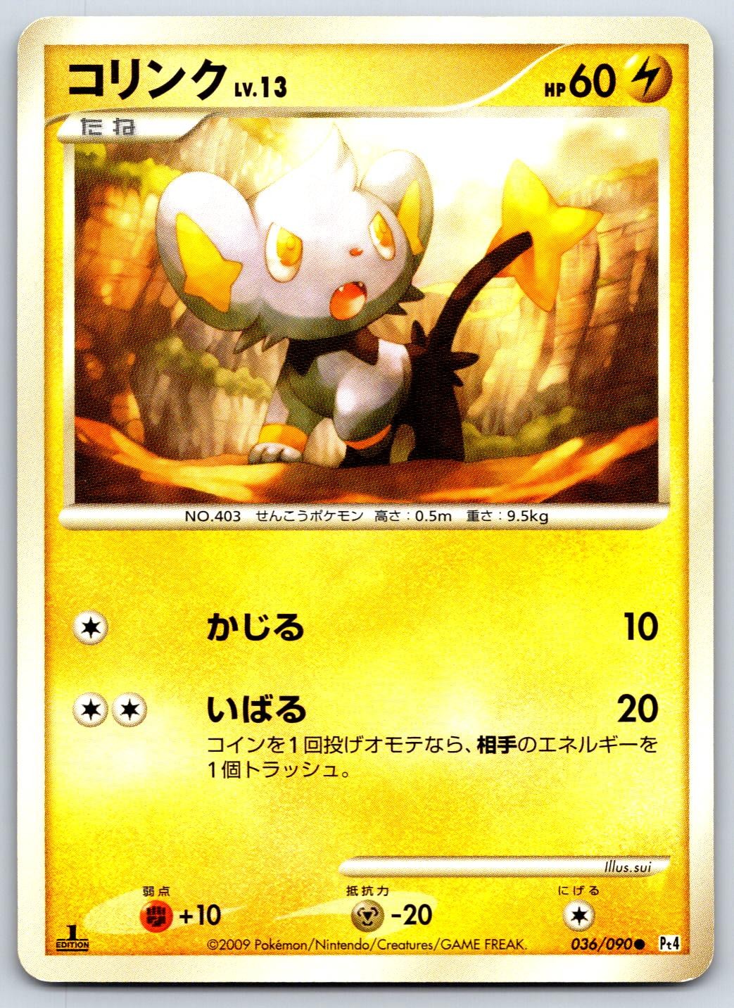 Shinx PT4 Advent of Arceus 036/090 Pokemon Card LP