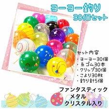 Yoyo Fishing Water Play Summer Festival Children Association