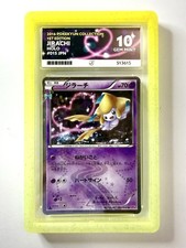 ACE 10 Jirachi 015/032 Holo Rare Japanese 1st Ed CP3 Pokekyun Collection Pokemon