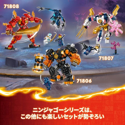 LEGO Ninjago Cole's Elemental Power Mech Suit 71806 - Foto 8 di 9