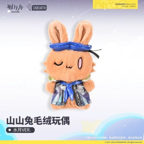 Peluche officielle Arknights Mizuki lapin 21 cm poupée jouets en peluche jouet anime cadeau - Photo 1 sur 11