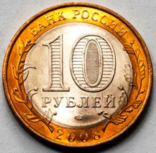 Russia 10 rubles bimetal 2008 Ancient Towns - Priozersk mint St.Pb. UNC (#77) - Picture 2 of 2