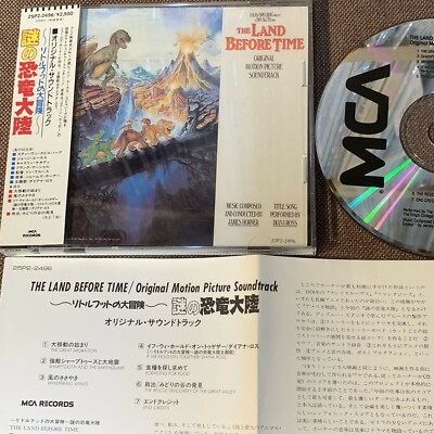 THE LAND BEFORE TIME OST James Horner /Diana Ross JAPAN CD 25P2-2496 w/OBI FreeS