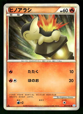ヒノアラシ L1 unlimited