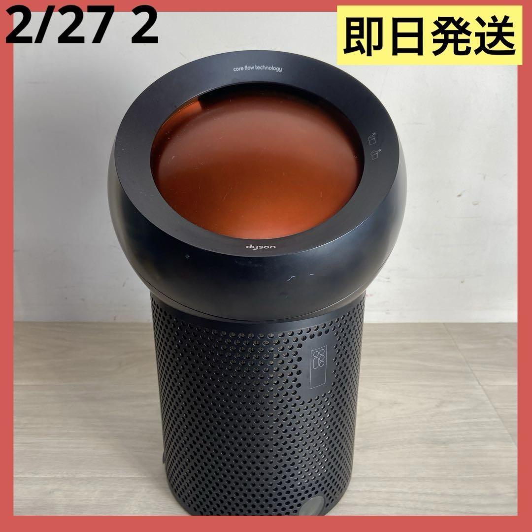 Dyson Pure Cool Me ガンメタル/コッパ— BP01GC BP01GC Pure Cool Me Gunmetal Copper Air Purifying No Box