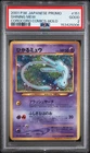 2001 POKEMON JAPANESE PROMO COROCORO COMICS HOLOFOIL #151 SHINING MEW PSA 2