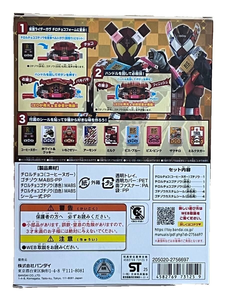 Gavv DX Rider Gochizo Special Set TIROL CHOCO Ver. & Rider Gochizo