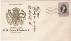 HONG KONG 1953 CORONATION OF ELIZABETH PRIVATE FDC 3