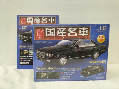 ミニカー Nissan Gloria Gran Turismo Ultima 1/24 Hachette 1/24 Nissan Gloria Gran Turismo Ultima [1991] | eBay