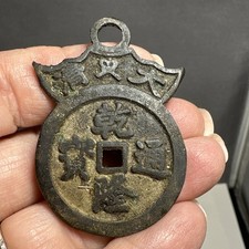 Qing Dynasty-style Chinese numismatic Charm Peace Gourd