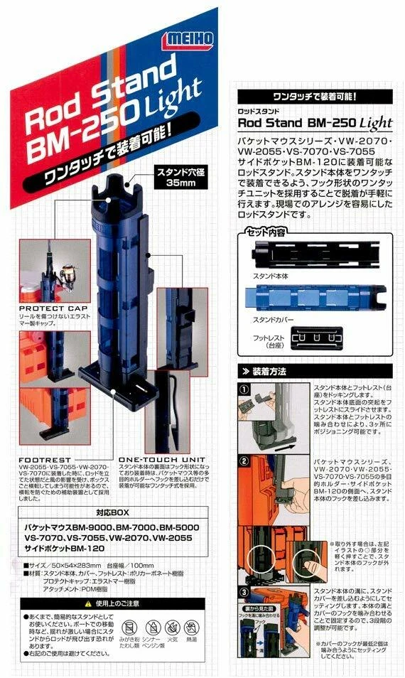 Soporte de varilla Meiho BM-250 luz de Japón Foto 3 de 3