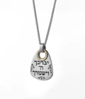 Kohanim Blessing Kabbalah Pendant Necklace in 14k Gold & Silver Jewish Jewelry