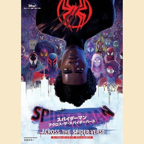 Spider-Man Across the Spider-Verse Marvel Movie Series