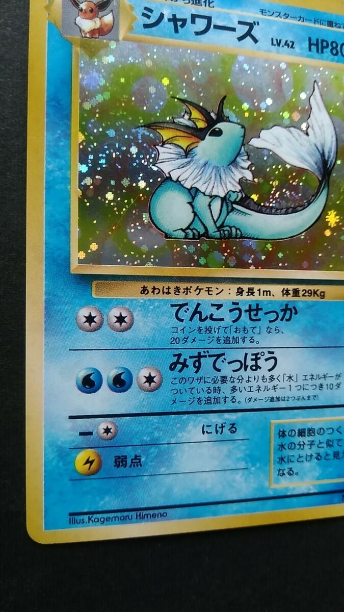 Vaporeon Pokemon Card Japanese Game Nintendo Rare No. 134 Vaporeon Pokemon Card Japanese Game Nintendo Rare No. 134