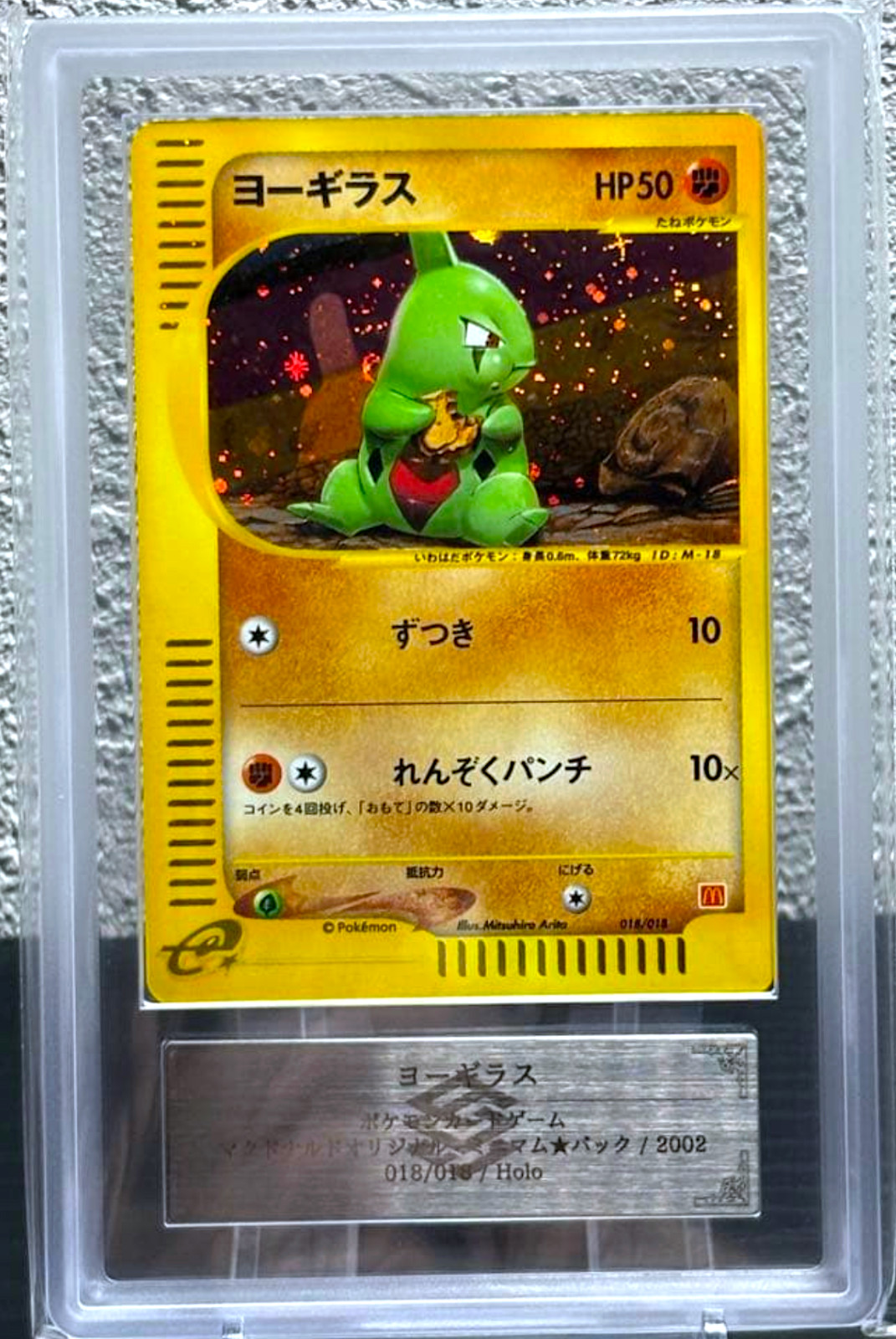 ARS 10 Larvitar Mcdonald's Holo 018/018 Pokemon Card Japanese 2002 PSA