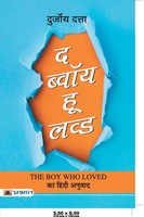 The Boy Who Loved | Durjoy Datta | Hindi | Taschenbuch | Kartoniert / Broschiert